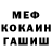 МЕФ кристаллы Guillermo Romer