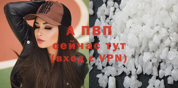 Альфа ПВП Абаза