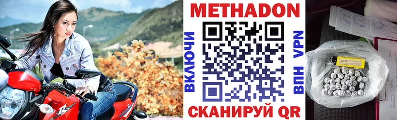 Метадон VHQ хочу наркоту Топки